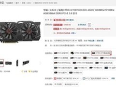 华硕STRIX GTX970显卡低至2699元