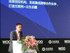 腾讯汤道生：互联网+连接腾讯的半条命