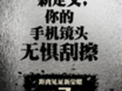 荣耀7发布倒计时 6月30日揭晓所有悬念