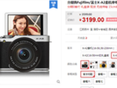 父亲节最佳献礼 富士X-A2套机促销3199