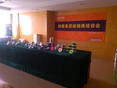 铼德集团河北地区经销商促广会完美召开