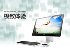 全家乐享娱乐 HP Pavilion AIO23一体机