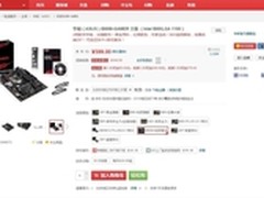 移动支付尽享华硕B85M-GAMER主板超值