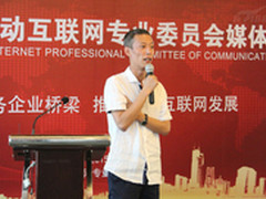 搭建服务企业桥梁 推进移动互联网发展