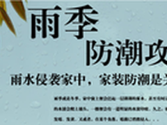 梅雨天装修防霉拒潮三菱除湿机E140AF