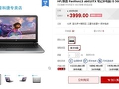 酷炫爆表 惠普 Pavilion15疯狂娱乐本