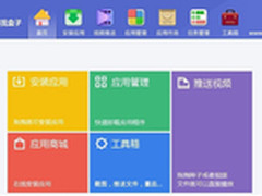 创维盒子看电视直播教程          