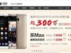 64G金色版动态价格3399元