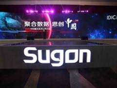 曙光以技术创新大会聚力共赢数据中国