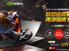 预售价5299 联想拯救者游戏本京东预售