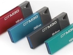 炫丽一夏 盘点金士顿缤纷闪存盘