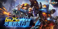 《星际传奇》不删档先行测今日开启