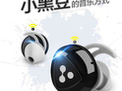 国内首款真无线蓝牙运动耳机曝光