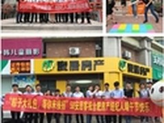 58同城携手安居客“粽”情欢笑传递幸福