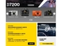 尼康官方网站优化升级：移动端全新上线