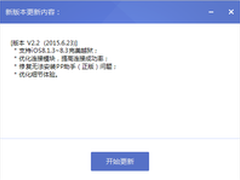 iOS8.3完美越狱发布 PP越狱助手支持