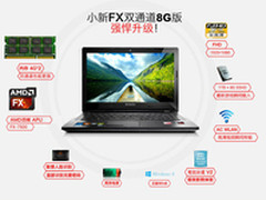 至尊四核小钢炮 小新V1070 FX版4699元