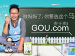 马云心目中的跨境母婴电商