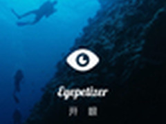“看”不释手 “开眼”短视频应用首发