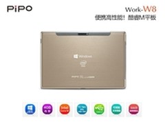 笔记本杀手 PiPO W8二合一平板巅峰性能
