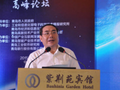 互联网+助推产业转型升级论坛成功举办