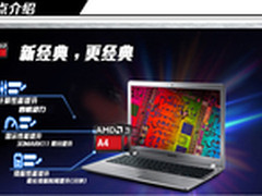 实惠到家 AMD平台三星455R4J仅售2499