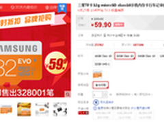 三星32G高速内存卡59.9元 冰点价来袭
