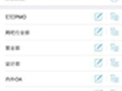 钉钉2.1再升级 继续发力移动工作方式