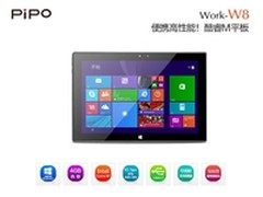 超强性能满足各类用家 品铂W8全能平板