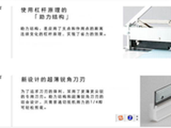 普乐士切纸机测评感受前所未有切纸体验