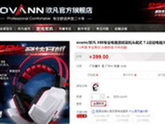 欧凡首款电竞游戏耳机X60技术曝光