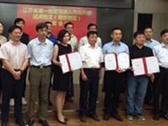 网宿获批首批宽带接入试点企业