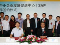 SAP联手工信部 力推中小企业信息化转型