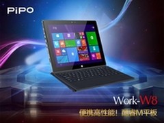 鱼和熊掌兼得 PiPO W8最强二合一平板