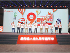 搜狗输入法9周年：平台之上再建平台
