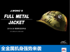 全金属机身来袭 魅族MX5发布会看点汇总