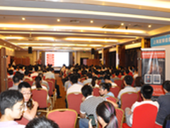 用友iUAP全国渠道巡展武汉站圆满结束