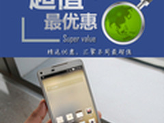 799元努比亚Z5s再售 本周超值手机推荐