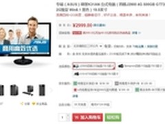 有一种时尚叫安静 华硕碉堡K31卧室电脑