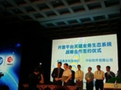国产系统再下一城中标软件惠普强强联合