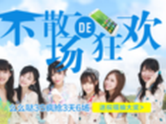 盛夏毕业季，TCL么么哒商城新机狂欢购