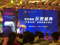 中国首台Steam游戏主机芒果玩加发布