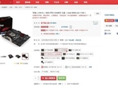主宰游戏 华硕B85-PRO GAMER仅售769元