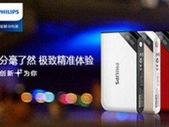 飞利浦移动电源及充电器新品惊艳上市