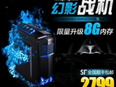 京天华盛 四核I5 4590/GTX750Ti电脑