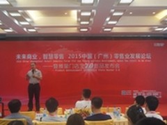 暨雅量门店宝新品发布会举行