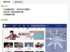 酷我音乐2015版本更新启动速度成倍提升