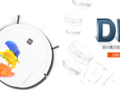 科沃斯出品 属于机器人的私人定制 