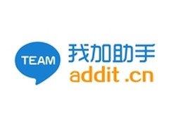 专注高效团队管理应用——我加助手