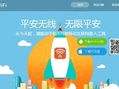 “无缝上网”把上网费踢出话费单